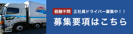 募集要項はこちら